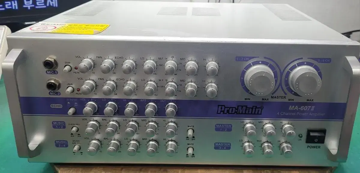 Pro-Main MA-607II 4채널 앰프